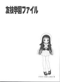 [Anthology] Tomoeda Gakuen File 2 (Card Captor Sakura)