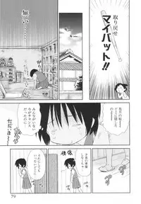 [Mutsuki Tsutomu] Momoiro Peanuts Vol. 1