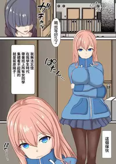 Shikyuu Rental Anata no Kodomo Umimasu