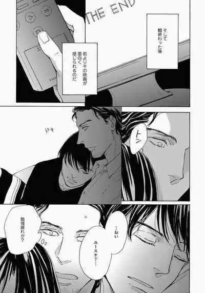 Kage to Hinata no Border Line