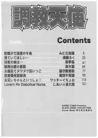 [Anthology] Choukyou Tenshi