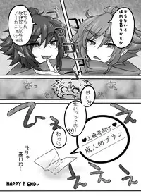 [KAREHANEKO (Momoyuki)] Ultimate Hiryuu Chance (Strider Hiryuu) [Digital]