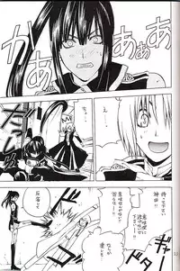 (Mimiket 12) [A.A.O (Shinohara Hana)] CRUSADER (D.Gray-man)