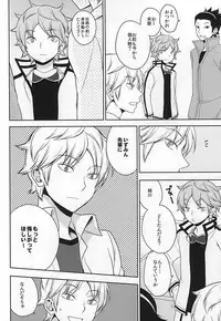 (C88) [MHB (Asari)] CLOSE YET FAR (World Trigger)