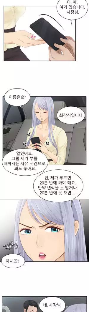 Innate Solver Ch.0-12