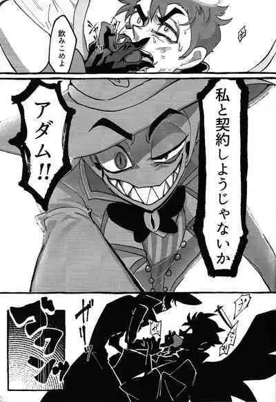 Omae-ra ga zukkonbakkon!! Shiro yo heya