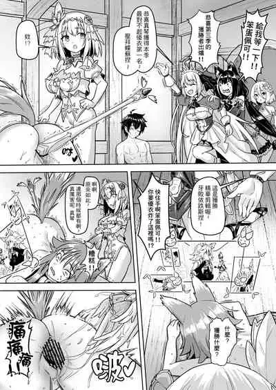 [Hachinosu (Apoidea)] 蘭德索爾實境秀 今晚誰對不起優衣 第三季 (Princess Connect! Re：Dive) [Chinese] [Digital]