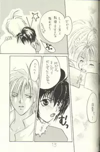 [Kannagi Haruka] Yuki Eiri (Gravitation)