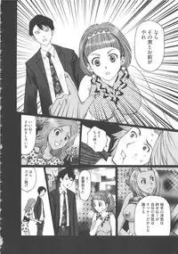 [Kurosugi Shinsaku] EMUOGUI