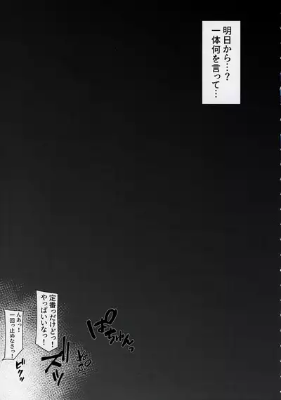 Hakurei no Miko Gaikai Ochi Ura 〇〇 Kyousei Satsuei