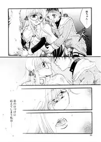 [Itou Ei] Midara na Kajitsu