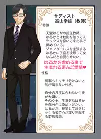 [Arion Canvas] Genderless Haruka Niku Benki Kanojo (Sailor Moon)