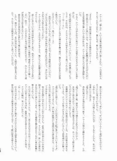 [Chounaikai (Various)] Tainai・Nikuheki Goudoushi Chounai Kaishi 4-L [Digital]