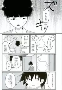 (ONE→HUNDRED 5) [PORYGON137 (Hidari Pory5n)] 14-sai (Mob Psycho 100)