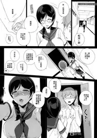 [NANIMOSHINAI (Sasamori Tomoe)] Succubus Stayed Life Soushuuhen [Chinese] [kun个人汉化] [Incomplete]