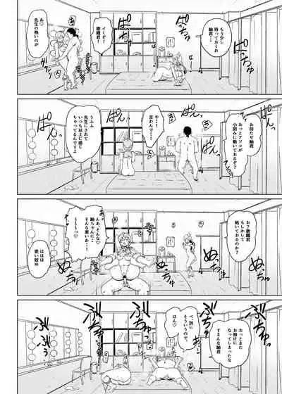 Safe Sex In The Theater