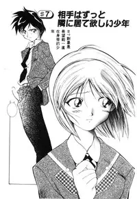 [Tenshinro Ryoichi] Katte ni Interrupt [Chinese]