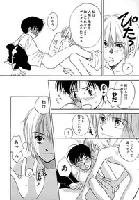 Atou Serina - Mousou Nikki