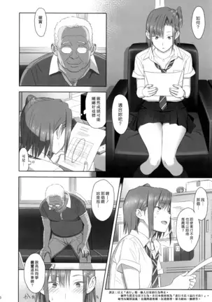 Kaki no Hoshuu Compilation 1-10+ Sailor Jooby