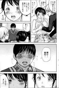 [Shikishiro Konomi] Netoraserare Ch. 1-15