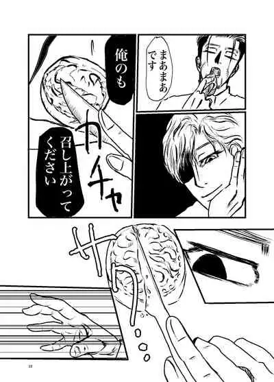 [Mayu] Sansun Kinren Isamu Omoto WEB Sairoku