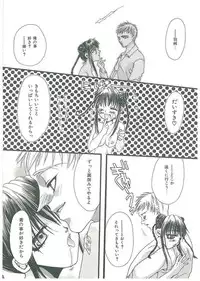 [Toumei Mieru] Tsuukan!