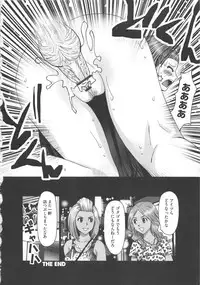 [Kurosugi Shinsaku] EMUOGUI