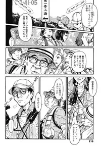 [Machida Hiraku] Shofu Hakkei [Digital]