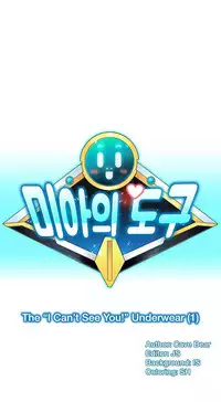 [Cave Bear] Mia's Tool Ch.0-1 (English) (Ongoing)