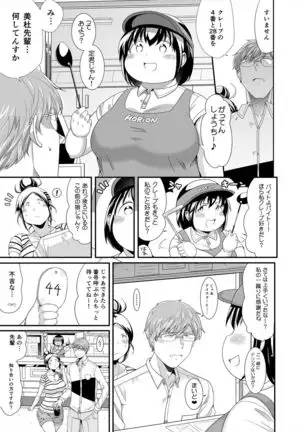 Choudo Ii Onna After Harajuku Date Hen Jou