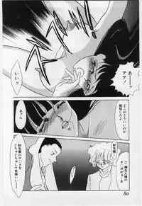 [Umino Yayoi] Wana -Datenshi Junjou-