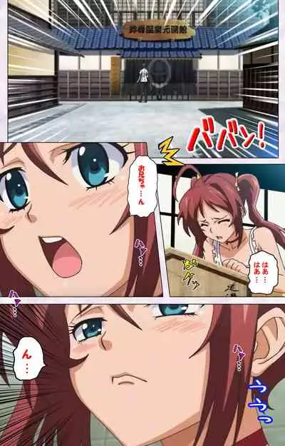 Hitou Meguri kakure yu kanzenhan