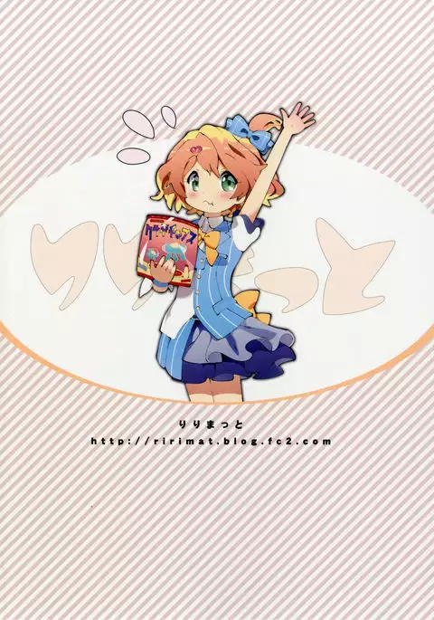 Makimaki no Hanabira Peropero Shite mo Iin da yo