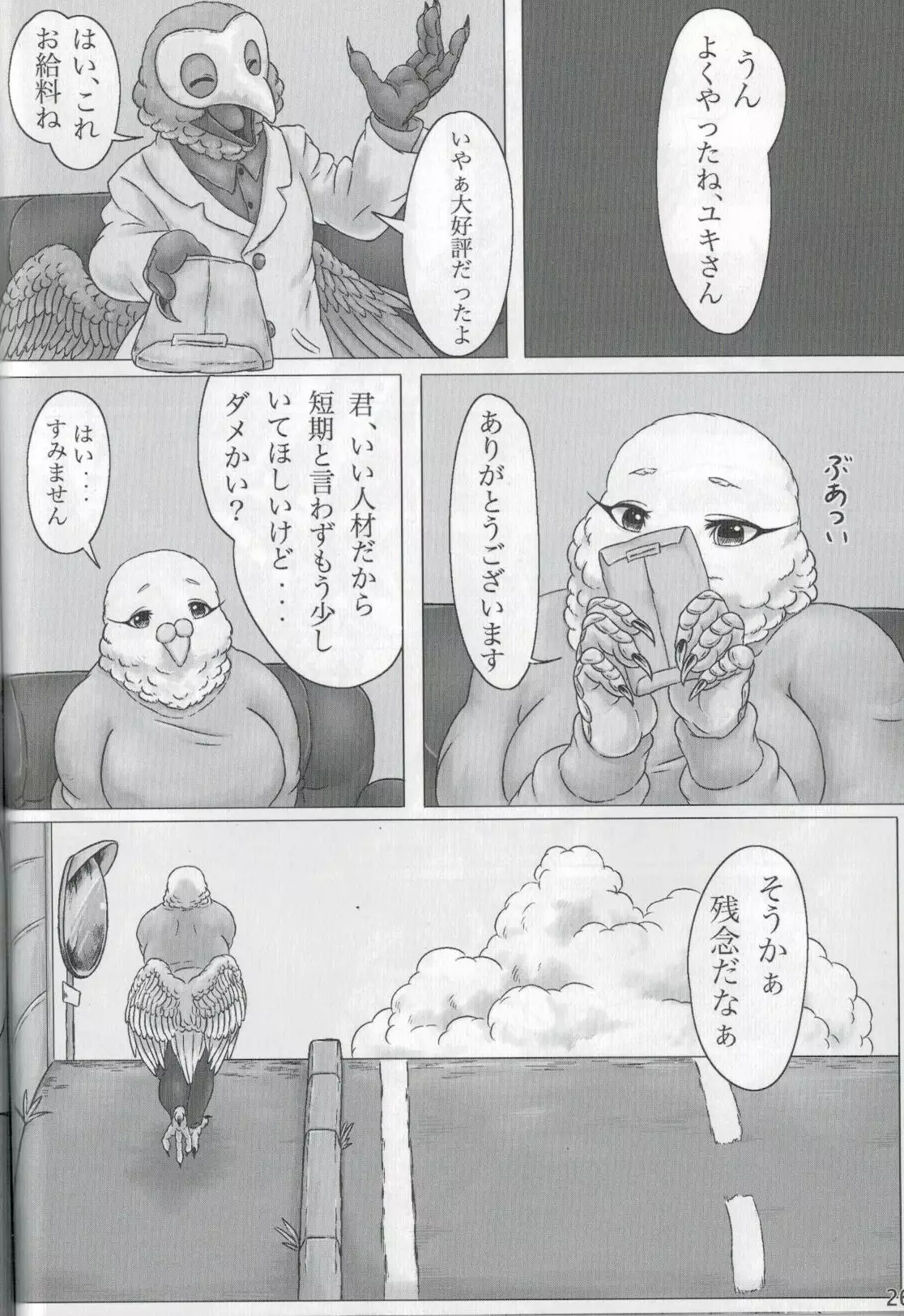 Hato Oku-sama no Late Show