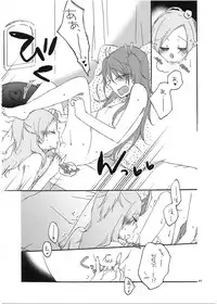 (C81) [Niratama (Sekihara, Chinhou)] Fuufu Enman no Hiketsu (Suite PreCure♪)