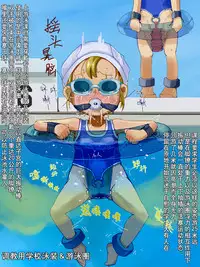 [LOL] Shoujo Kikai Jigoku [Chinese] [贝尔西行寺X巫毒汉化组]