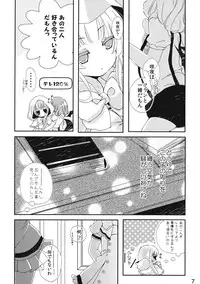 (C84) [Mikenekotei (Mike, Totori)] Remilia wa Sakuya wo Aishisugiteiru (Touhou Project)