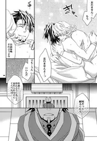 (SPARK7) [Crazy9 (Ichitaka)] [DISCO] Sairoku 2 (TIGER & BUNNY)