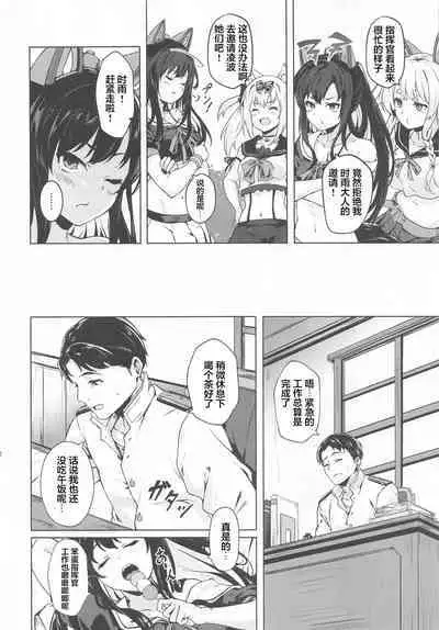 Baka Shikikan no Osewa