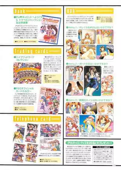 Pia Carrot e Youkoso!! Visual Fan Book