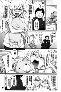 [Minato Fumi] Konnakoto [Chinese]