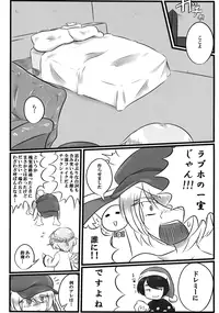 (Reitaisai 13) [Alto Letzel (Eko)] Gekka Chishin (Touhou Project)