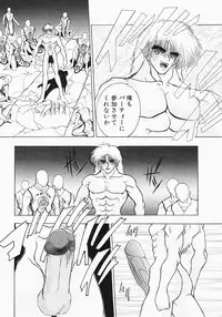 [Aogiri Gen & Natsuka Q-ya] Kerberos