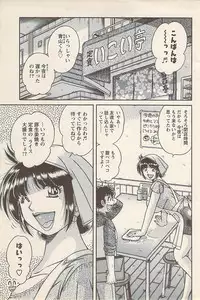 Action Pizazz 2007-05