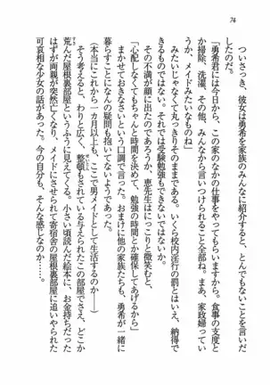 Evergreen～ぼくの四姉妹