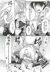 (C77) [Onemu Hormone (Tsurugi Wakarou)] Ogayome! (Beelzebub)