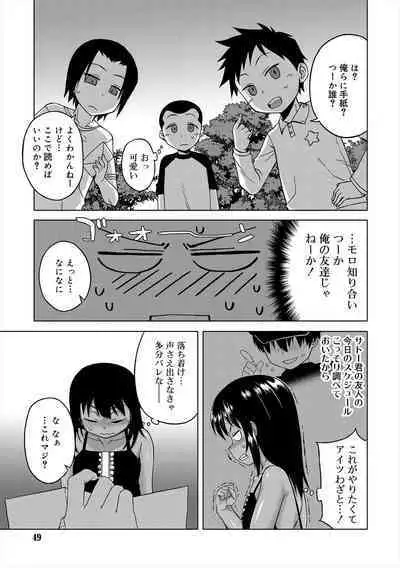 S wa Fragile no S + Melonbooks 4P Leaflet