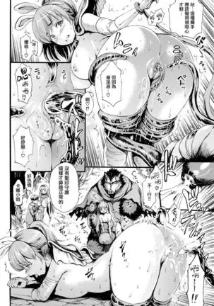 Parallel World Eros & Swine ~Finale~