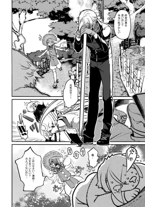 Midnight・Continuation