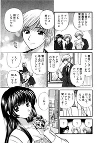 [Hirose Miho] Ano ko ga ishou o kigae tara